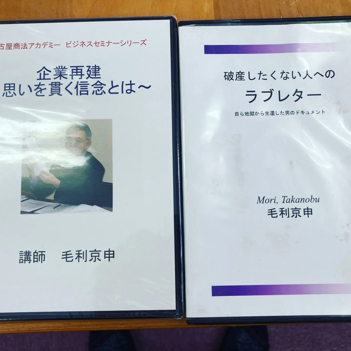 愛知県を中心に全国で中小企業のコンサルや講演活動や経営に苦し...