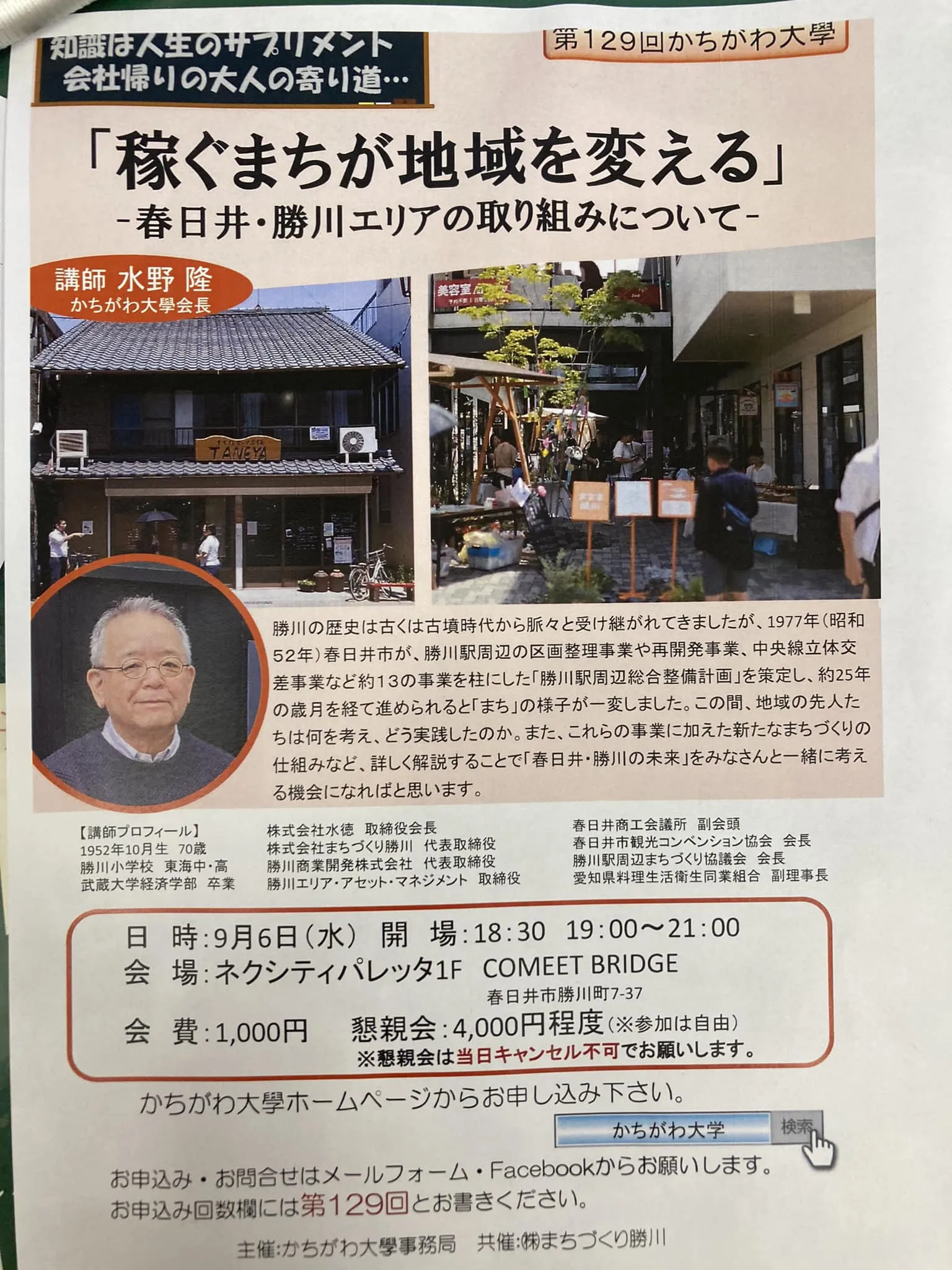 経営コンサルタントのモーちゃんこと毛利です。