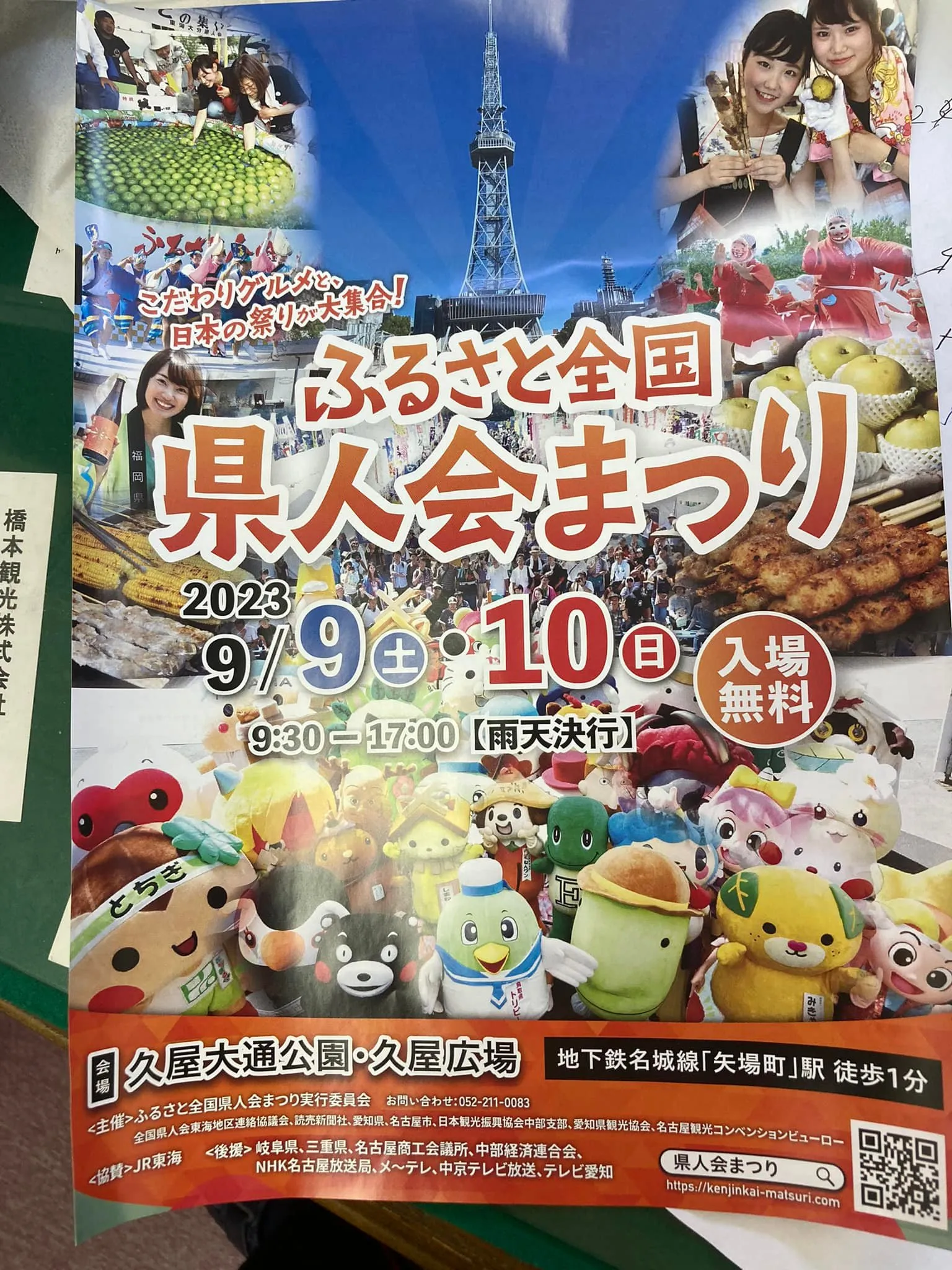 名古屋を拠点に全国で暗躍する経営コンサルタントのモーちゃんこ...