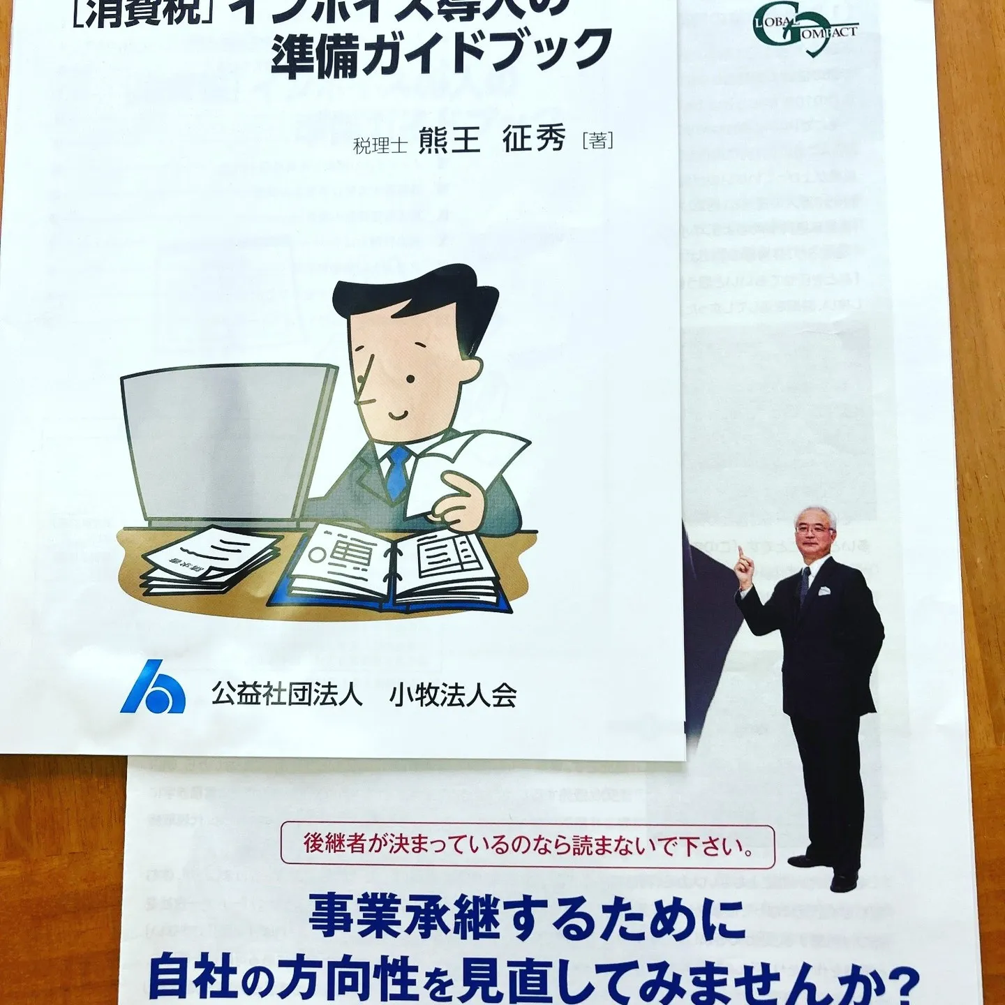 名古屋を拠点に全国で活動する経営コンサルタントの毛利京申（も...