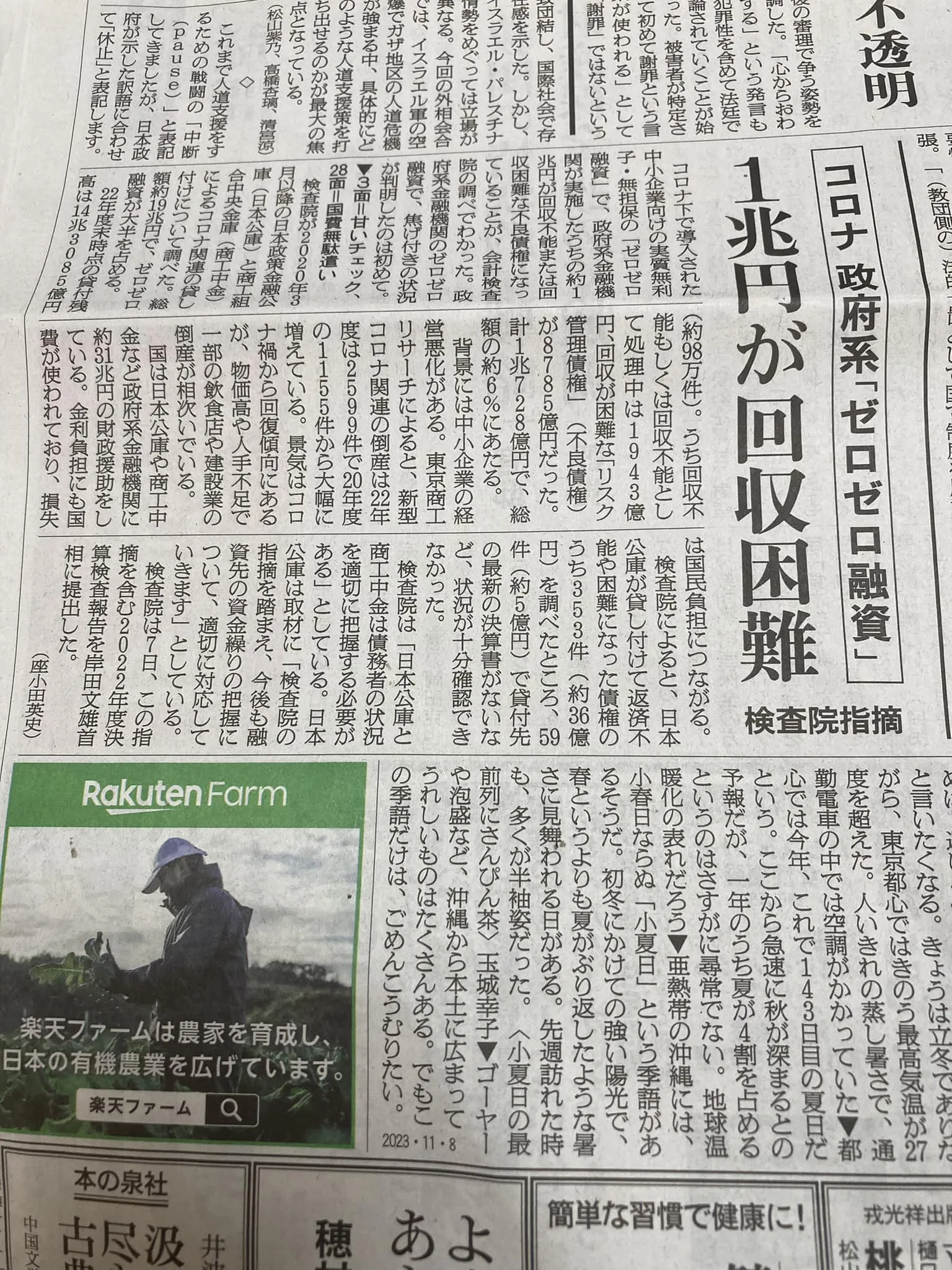 おはようございます。