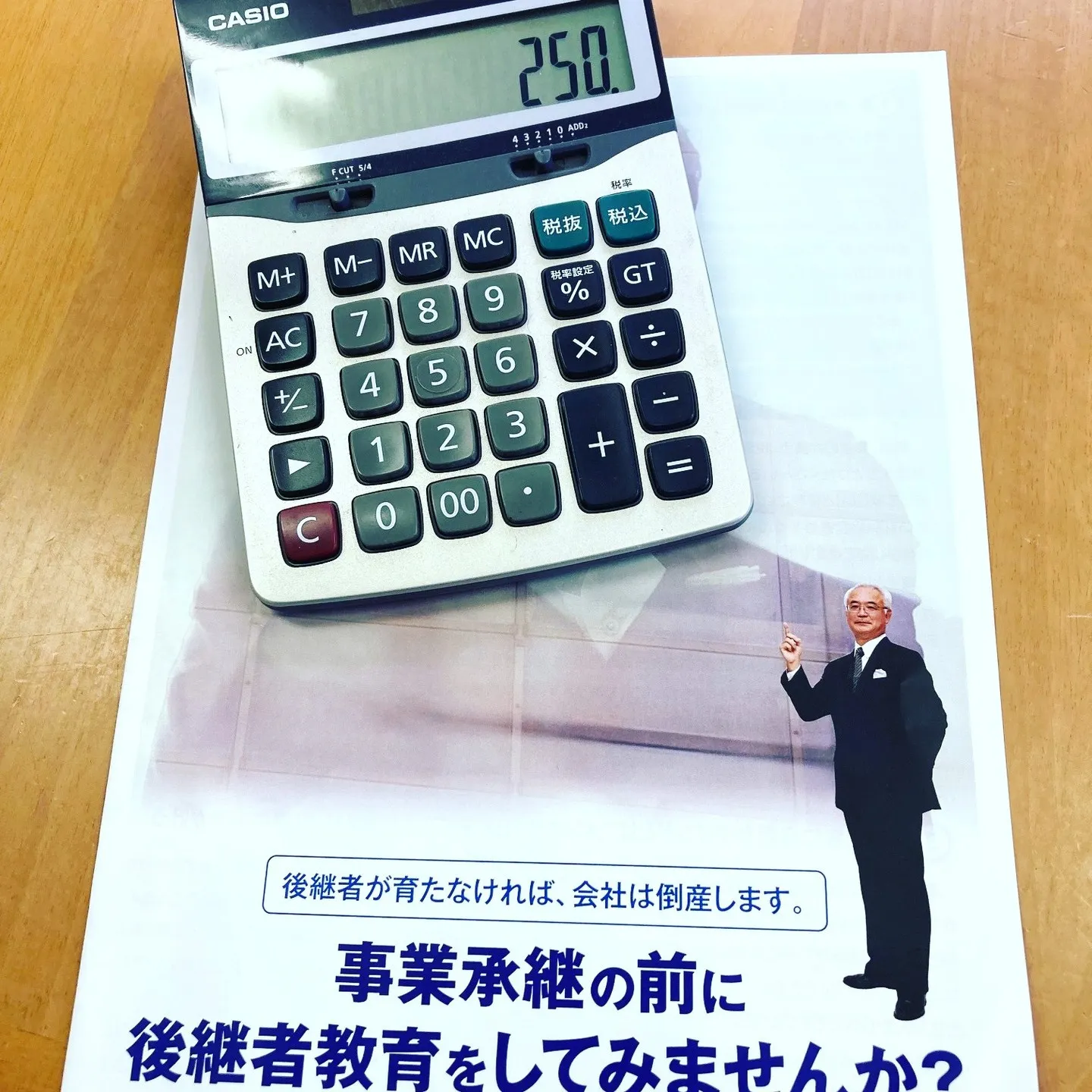名古屋を拠点に全国で活動する経営コンサルタントの毛利京申です...