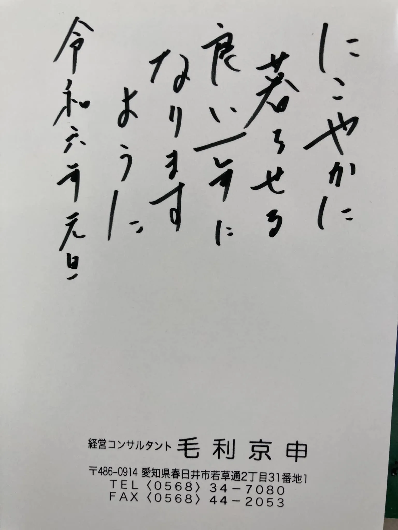 あけおめ🌅⛩🎍