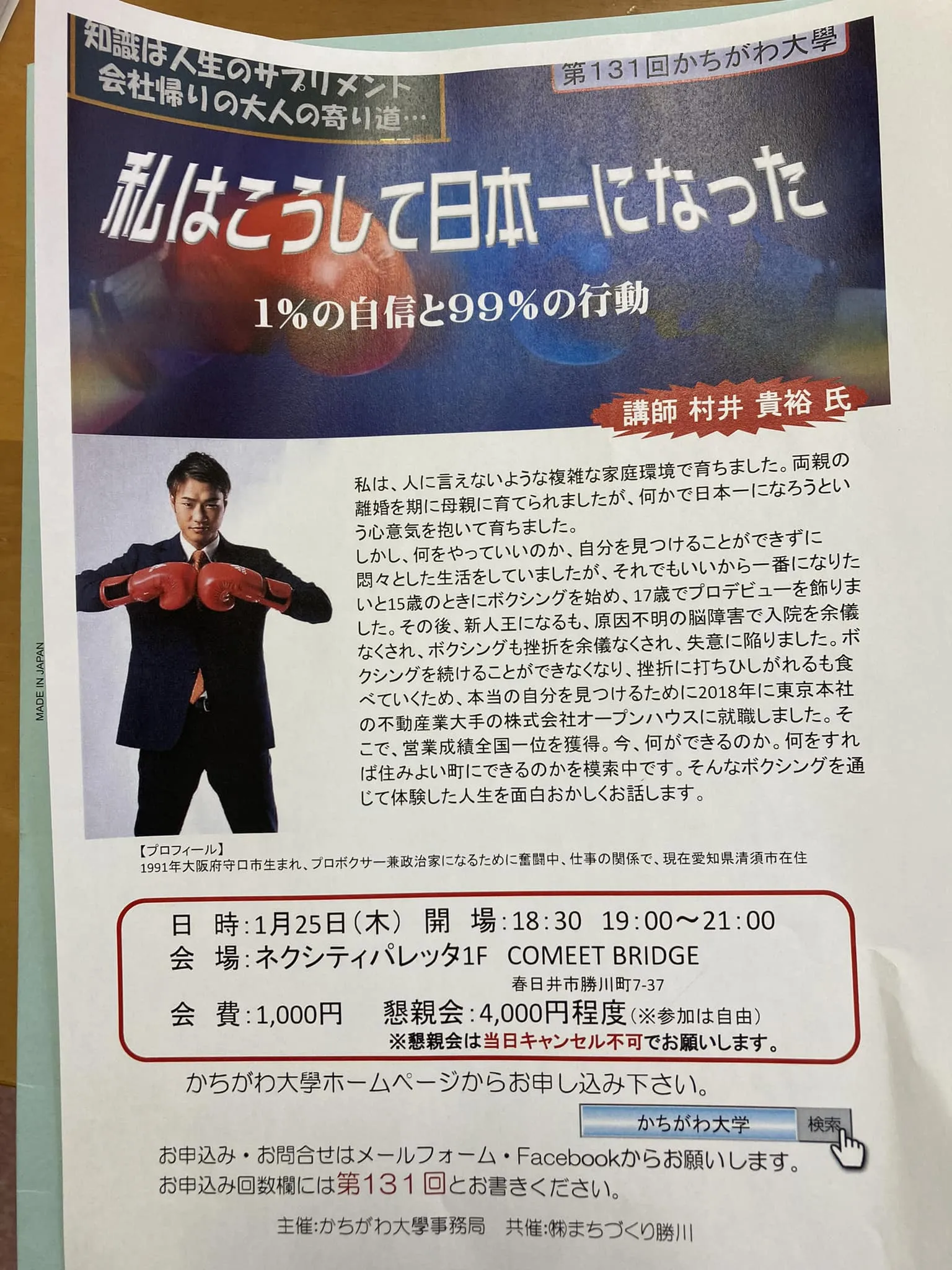 名古屋を拠点に全国で活動する経営コンサルタントの毛利京申です...