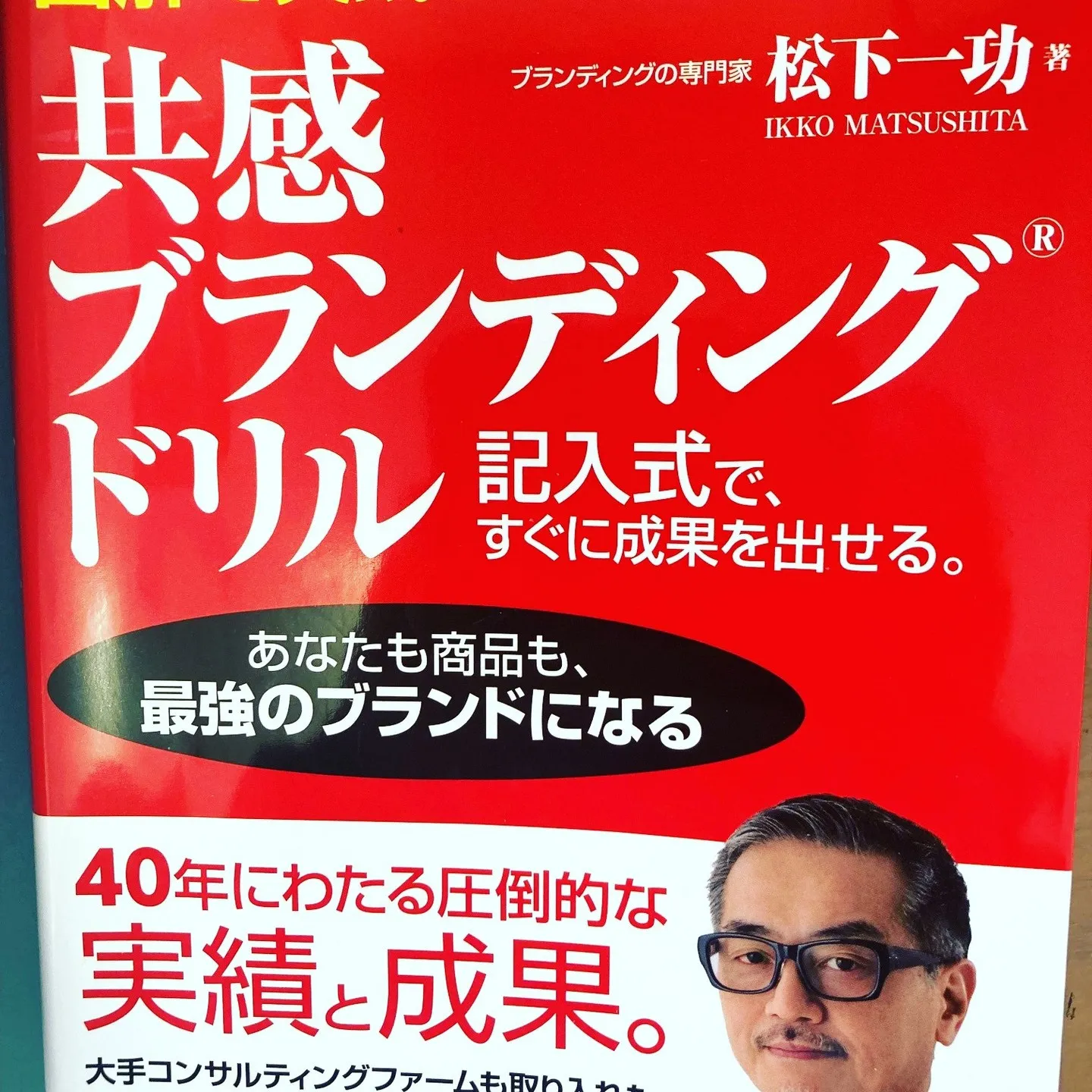 名古屋を拠点に全国で活動する経営コンサルタントの毛利京申です...