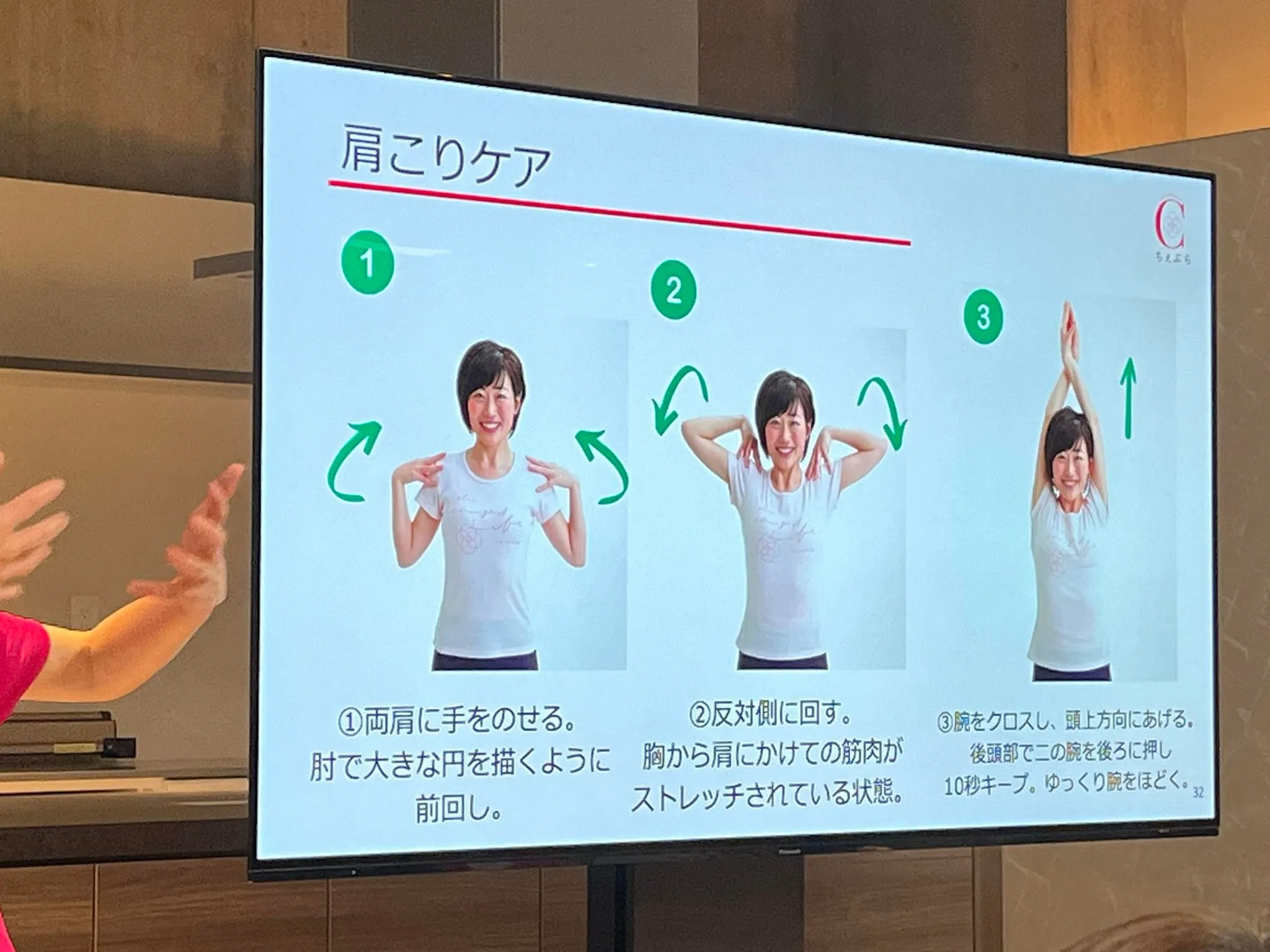 昨晩は、かちがわ大学の講義でした。