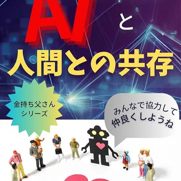 『生成AI』活用は企業の25％にとどまる　