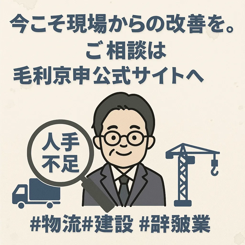 『北海道企業立地セミナーから見えた「再起と資源」の可能性』