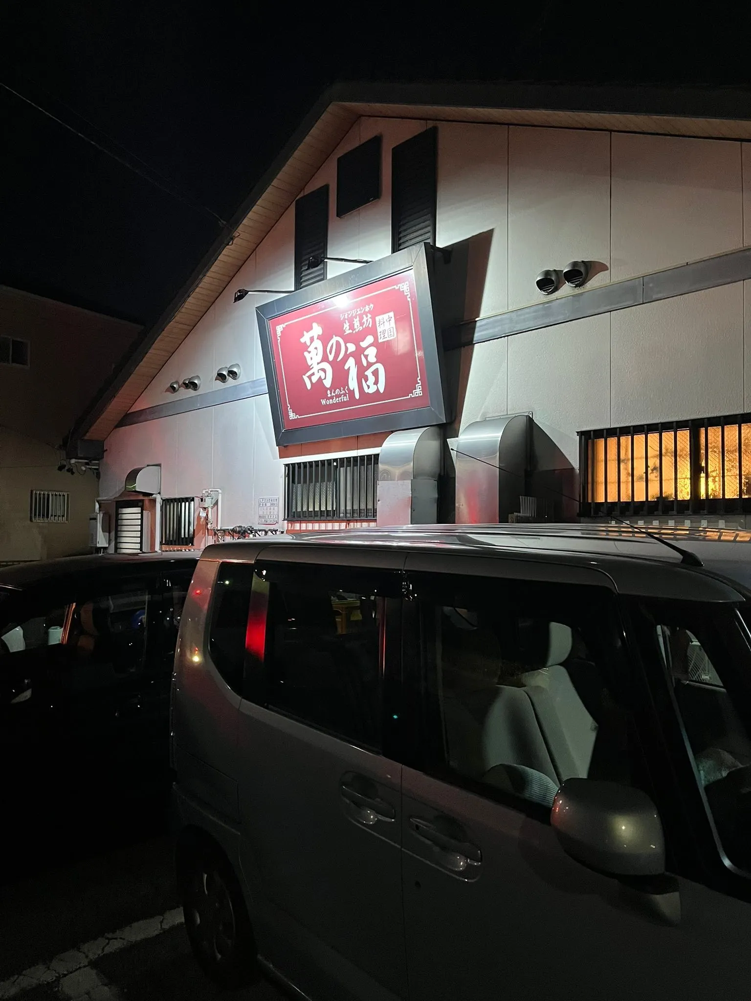 昨晩は、第5回町中華で飲ろうぜを総勢8名で開催しておりました...