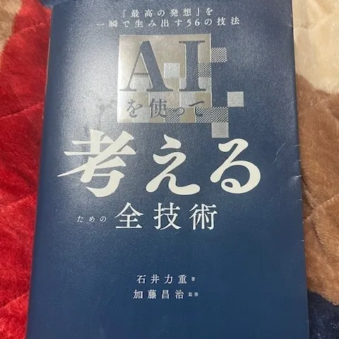 名古屋を拠点に全国で活動する、経営コンサルタントの毛利京申で...
