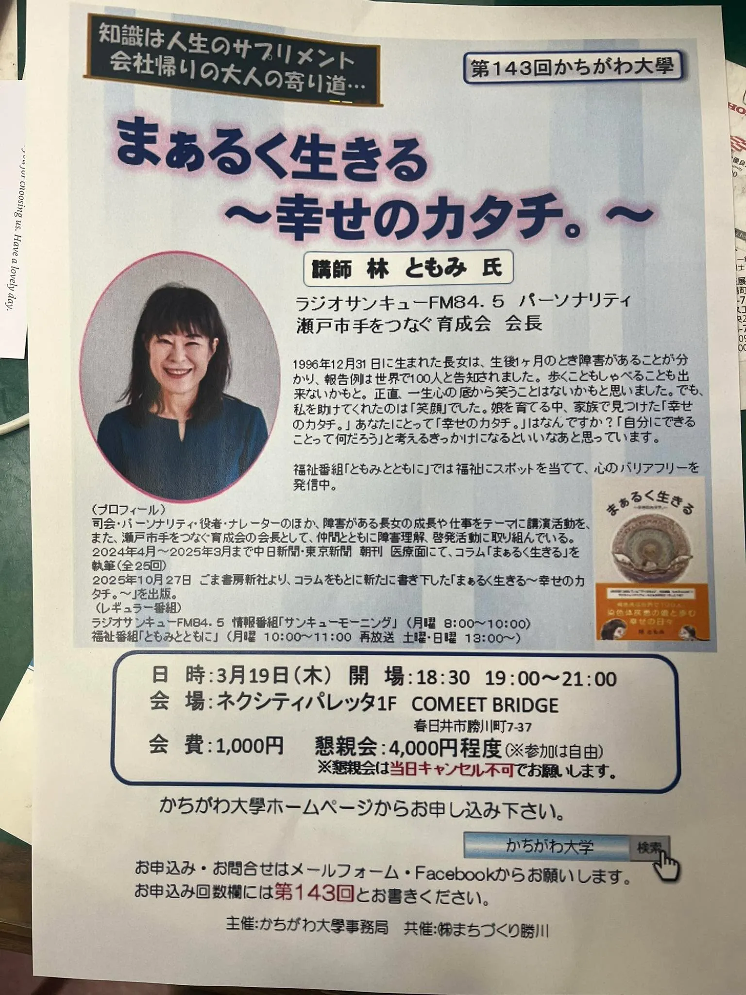 経営コンサルタントのモーちゃんこと毛利京申です🐮