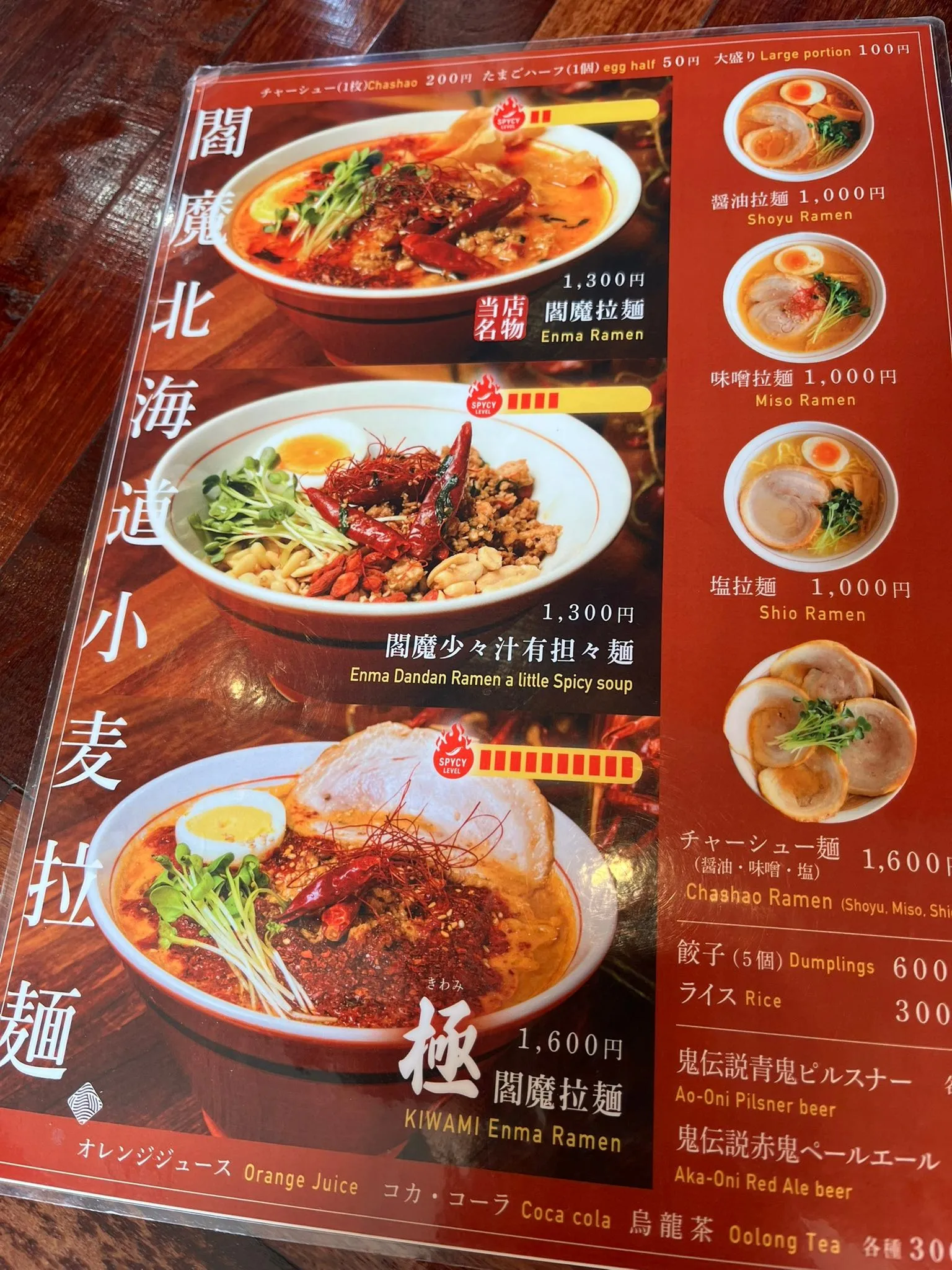 名古屋を拠点に北海道を徘徊する経営コンサルタントのモーちゃん...